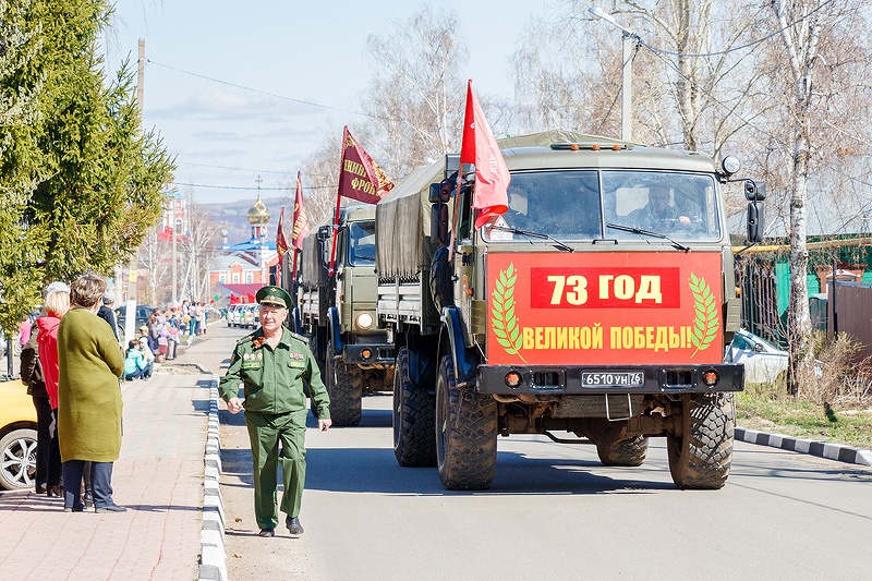 Автопробег к 73-й годовщине со Дня Победы в Великой Отечественной войне145976