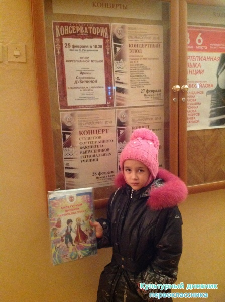 Консерватория23650