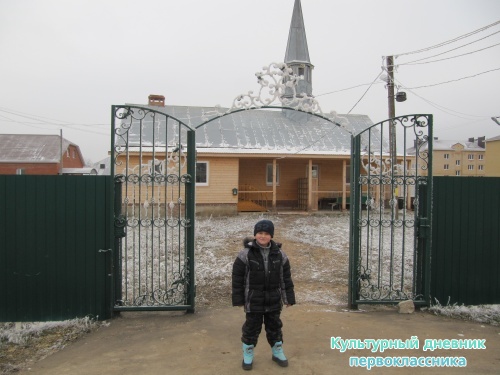 мечеть в с.Осиновское