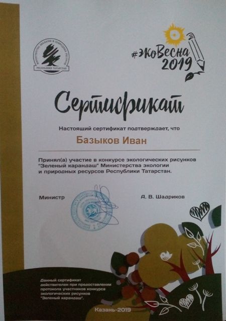эковесна