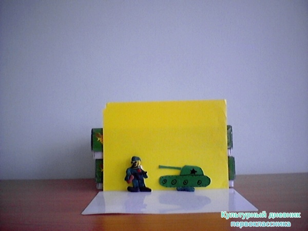 Мы помним героев