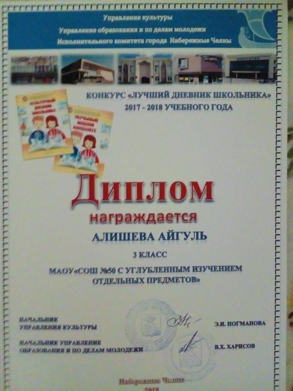 Культурный дневник в Челнах 3