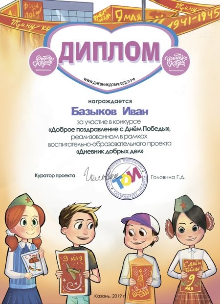 17 день победы