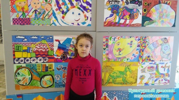 картинная галерея