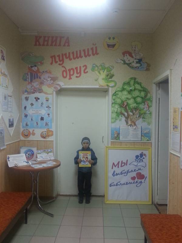 библиотека г.Бавлы