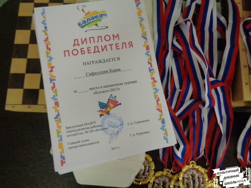 Шахматный турнир в детском саду май 2017 2.JPG