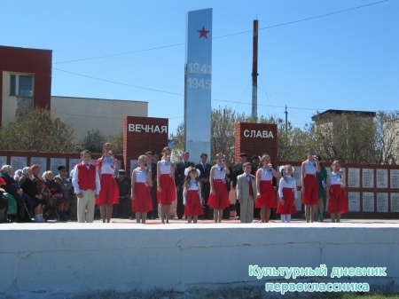 8 мая 2015 г митинг с.Ленино-Кокушкино29089