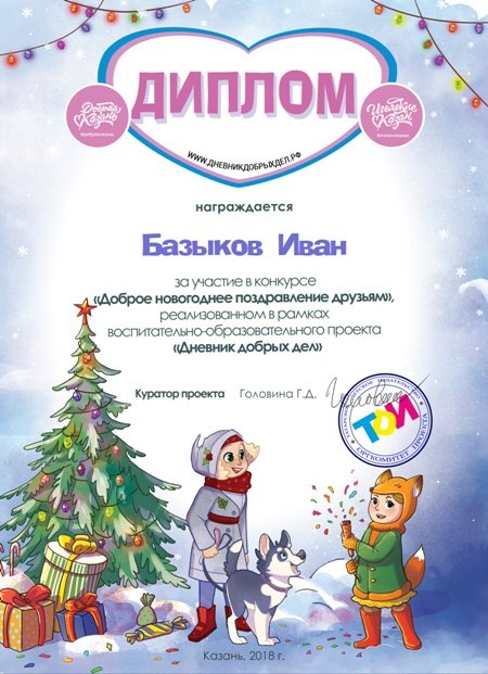 8 поздравления нг