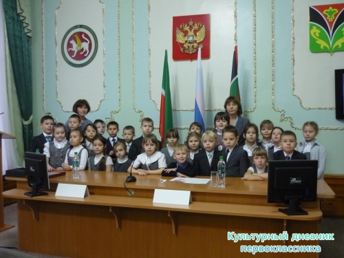 Ходили с классом в администрацию, в гости к МЭРУ!!!!