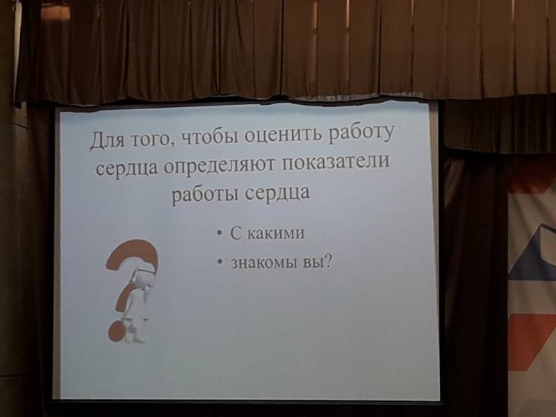 Детский университет.Как и для чего работает сердце человека.96528