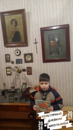 Мемориальные предметы дома Бренингов58577