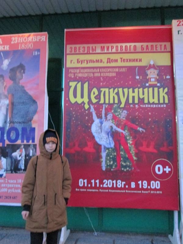 Афиша мероприятий Бугульмы158982