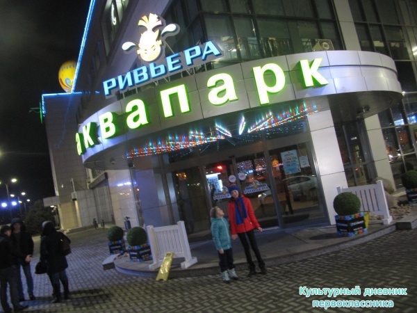 аквапарк27481