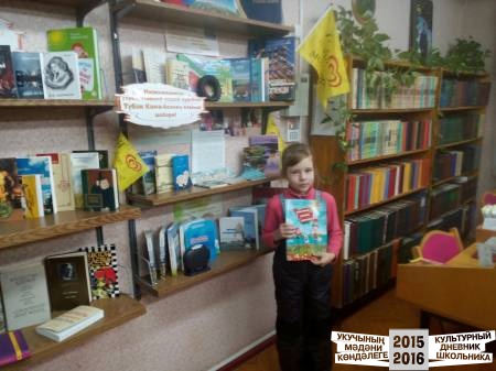 городская библиотека №5 г.Нижнекамск