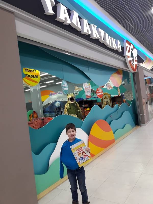 Семейный центр "Галактика". Казань.128912