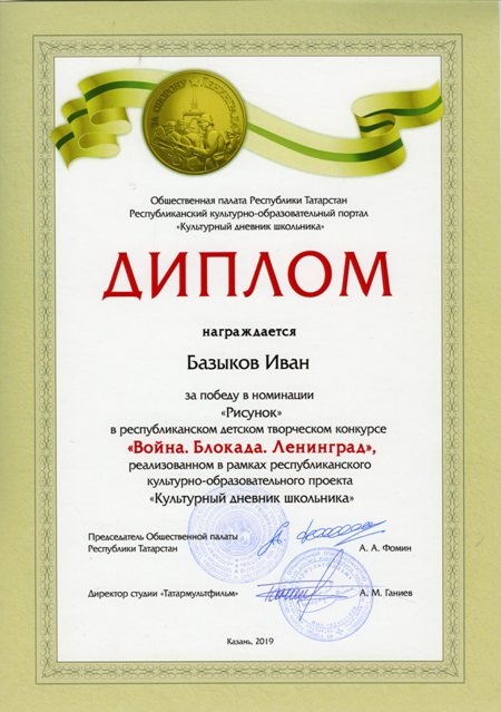 4 блокада