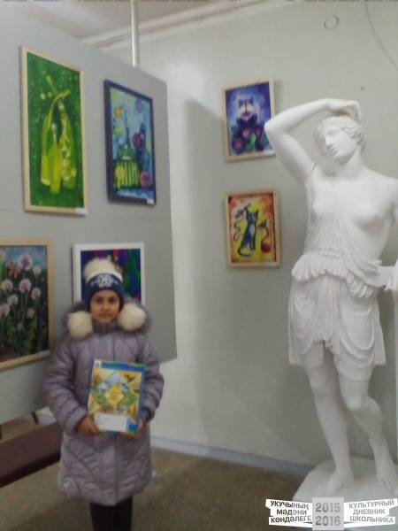 Поход в художественную школу.
