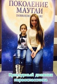 Поколение Маугли12767