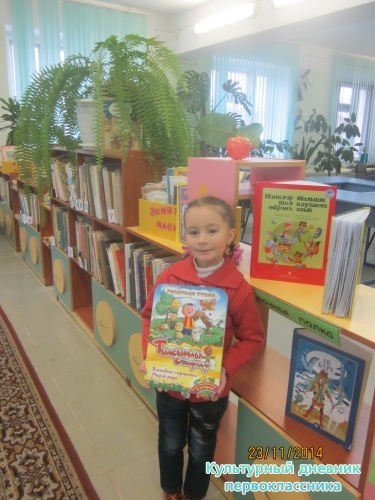 в библиотеке2745