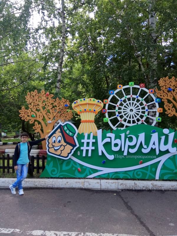 Летние каникулы.115089