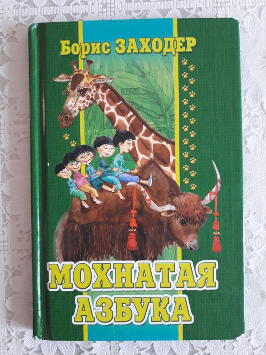 Книга-мой лучший друг111035