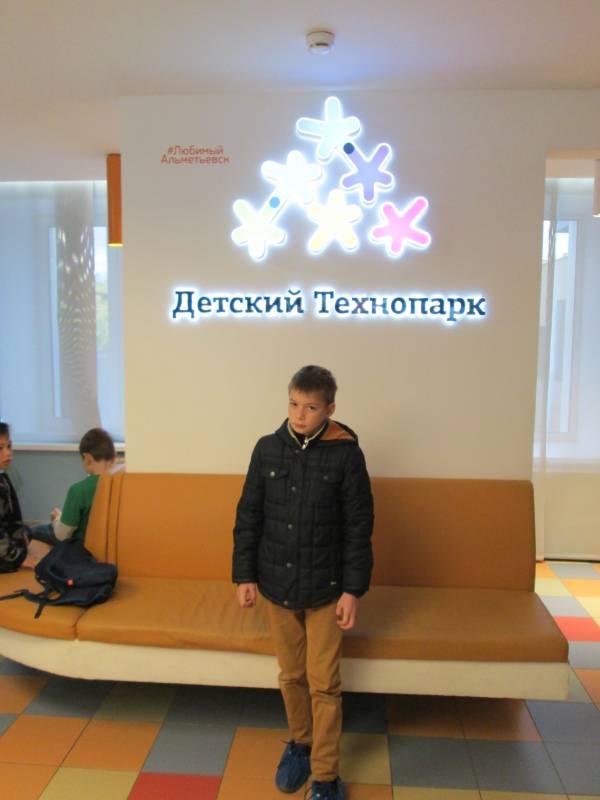 Детский технопарк Кванториум в Альметьевске152526