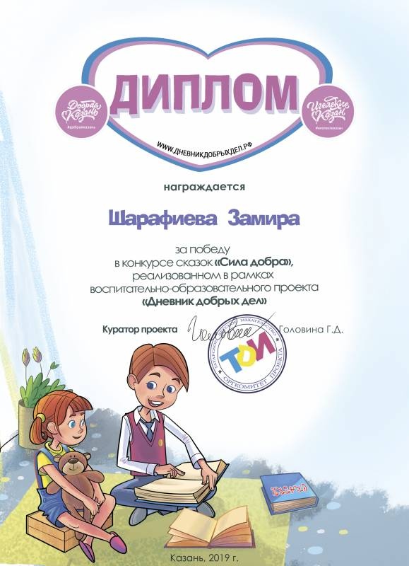 Шарафиева Замира 19