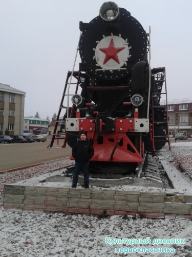 Вокзал