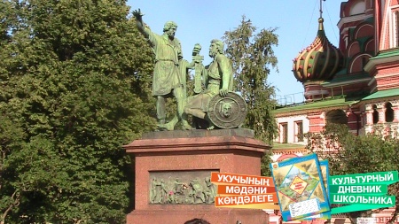 Памятник Минину и Пожарскому