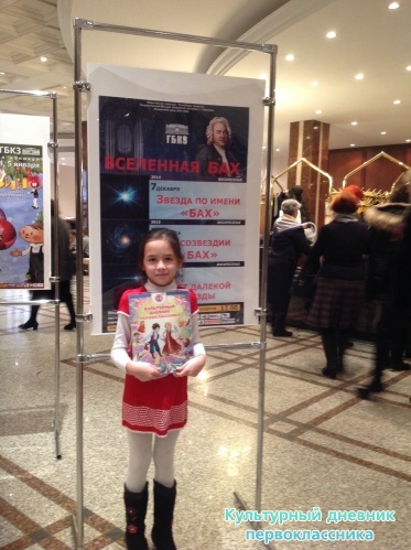 Вселенная Баха /ГБКЗ ИМ С. Сайдашева