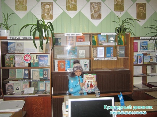 я в библиотеке6193