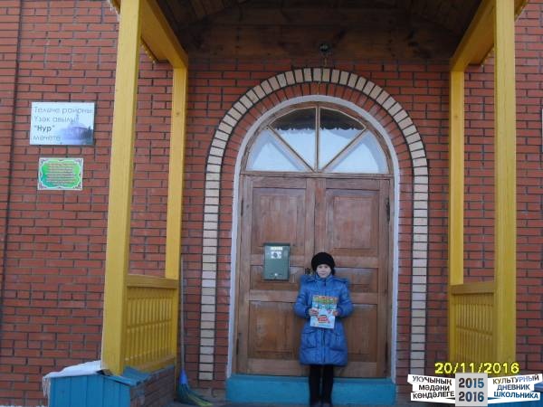 Я и културный дневник40158