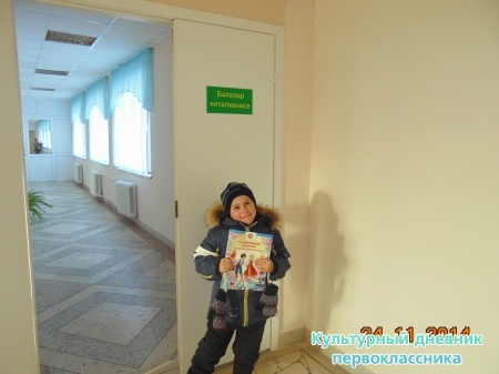 Актаныш районы үзәк китапханәсе3195