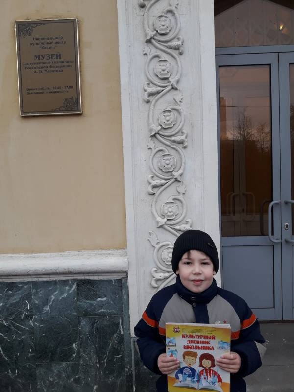Музей Амира Мазитова. Казань.97238