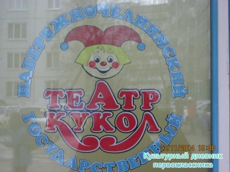 городской театр кукол
