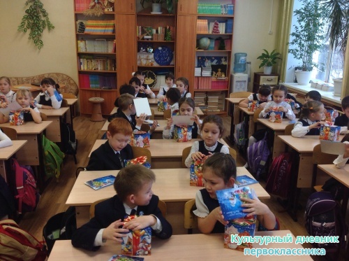 Поздравления в классе