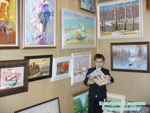 В картинной галерее г.Бугульмы