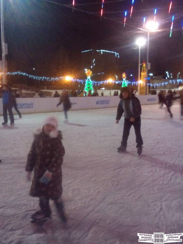 На катке на площади ДК Нетьче49884
