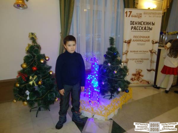 ФИЛАРМОНИЯ,27.12.2015г.33638