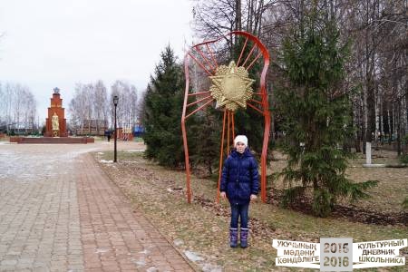 Парк Победы