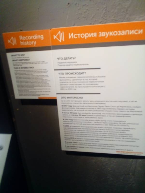 Экспериментариум г. Москва 161