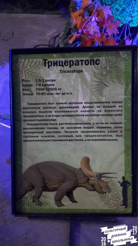 Мир динозавров. ТРЦ Италмас.63517