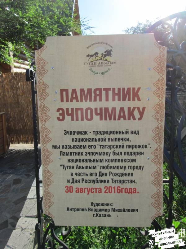 Казань.Туган авылым. 29 июня 201771640