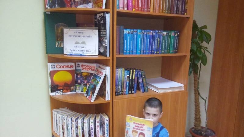 Выставка "Книга источник знаний".94223