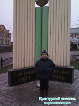 Һәйкәлләрнең дә теле бар...