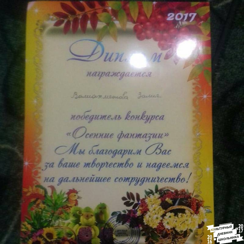 я и моя культурная команда делает поделку82418