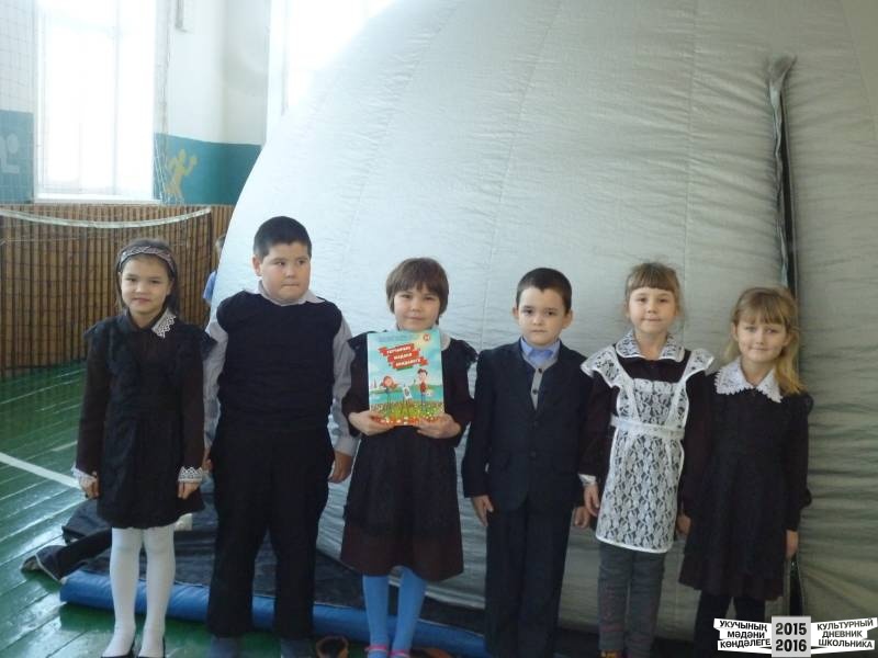 Мобильный планетарий