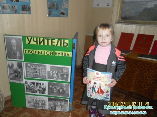 посещение музея"Боевой и трудовой славы"6739