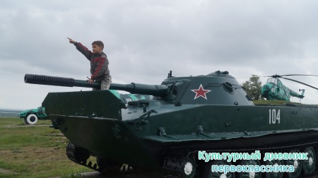 Темрюк "Военная горка"29891