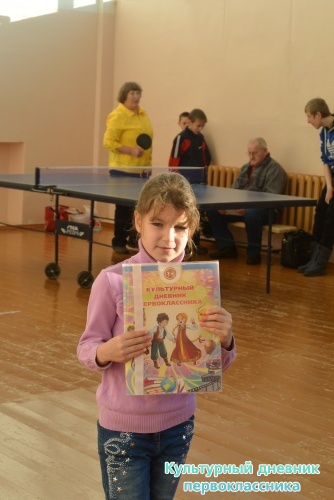 спартакиада